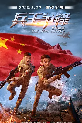 我的团长我的团48集免费观看