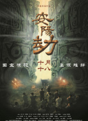 我的团长我的团48集免费观看