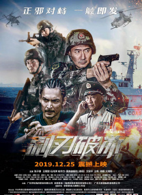 我的团长我的团48集免费观看